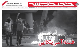 فتنه آمریکایی