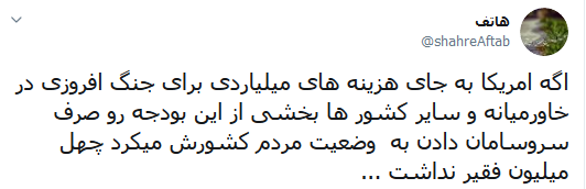 هزینه ۱۳/۷۵۰/۰۰۰/۰۰۰/۰۰۰/۰۰۰/۰۰۰ تومانی آمریکا برای جنگ با گرسنگان و بی خانمان ها!