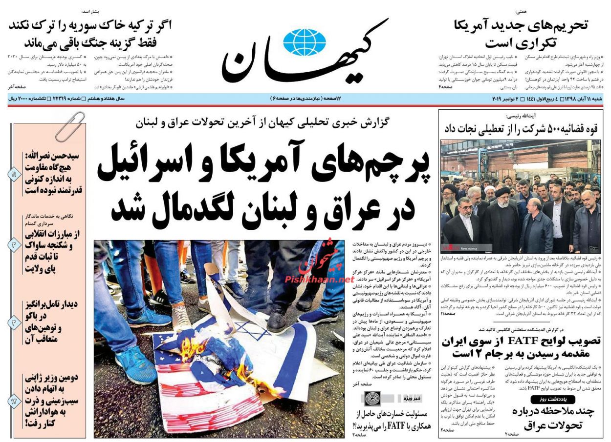 مبارزه با فساد تولید را پررونق میکند/ تحریم هالووینی ترامپ/ پایان سلطنت نفت مبارزه با فساد تولید را پررونق میکند/ تحریم هالووینی ترامپ/ پایان سلطنت نفت