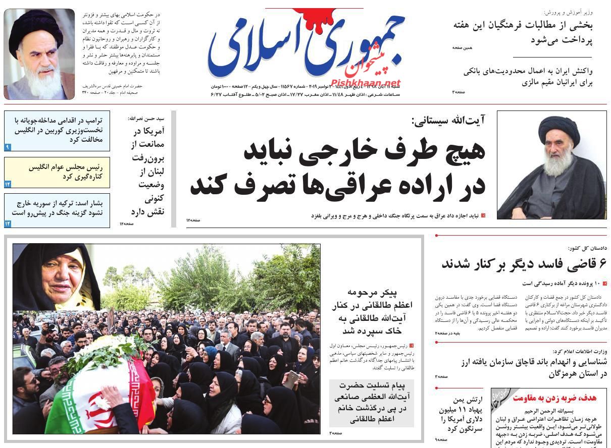 مبارزه با فساد تولید را پررونق میکند/ تحریم هالووینی ترامپ/ پایان سلطنت نفت مبارزه با فساد تولید را پررونق میکند/ تحریم هالووینی ترامپ/ پایان سلطنت نفت