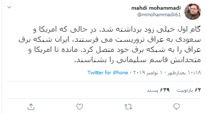مانده تا آمریکا و متحدانش قاسم سلیمانی را بشناسند