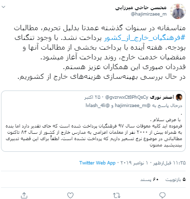 مطالبات فرهنگیان پرداخت میشود مطالبات فرهنگیان پرداخت میشود