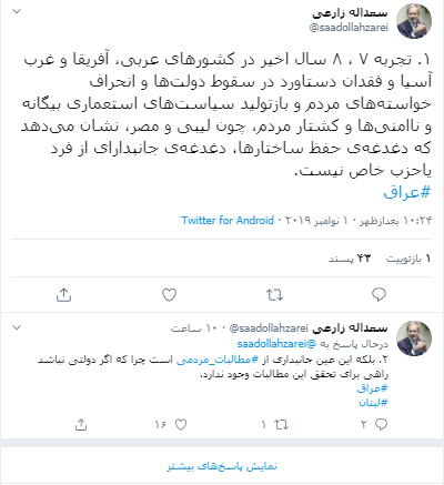 نقش دولت در تحقق خواستههای مردم نقش دولت در تحقق خواستههای مردم