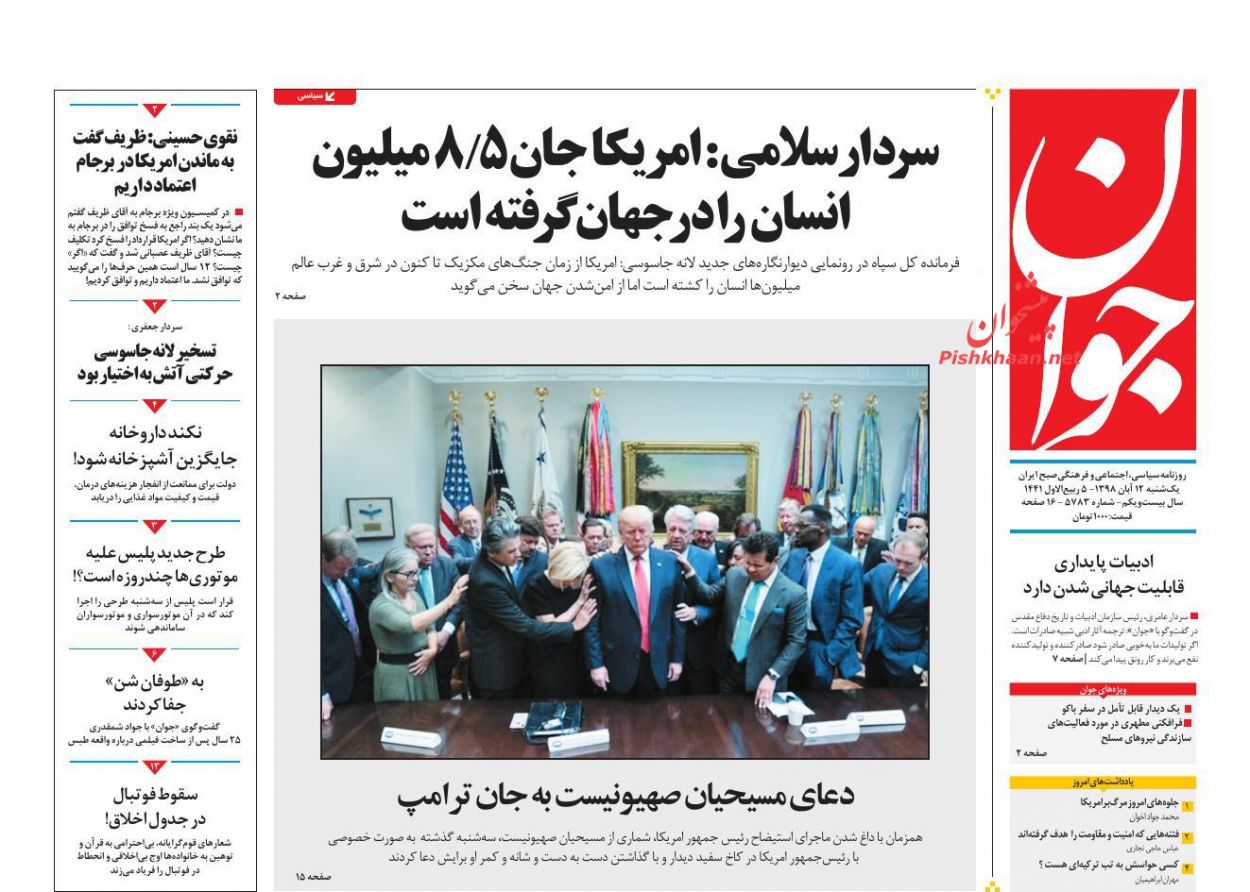همه سیاستگذاریها باید با نگاه کاهش ناهنجاریها باشد/ سقوط آزاد/ معمای رسوب ارز در نیما/ آغاز شناسایی پولهای کثیف همه سیاستگذاریها باید با نگاه کاهش ناهنجاریها باشد/ سقوط آزاد/ معمای رسوب ارز در نیما/ آغاز شناسایی پولهای کثیف