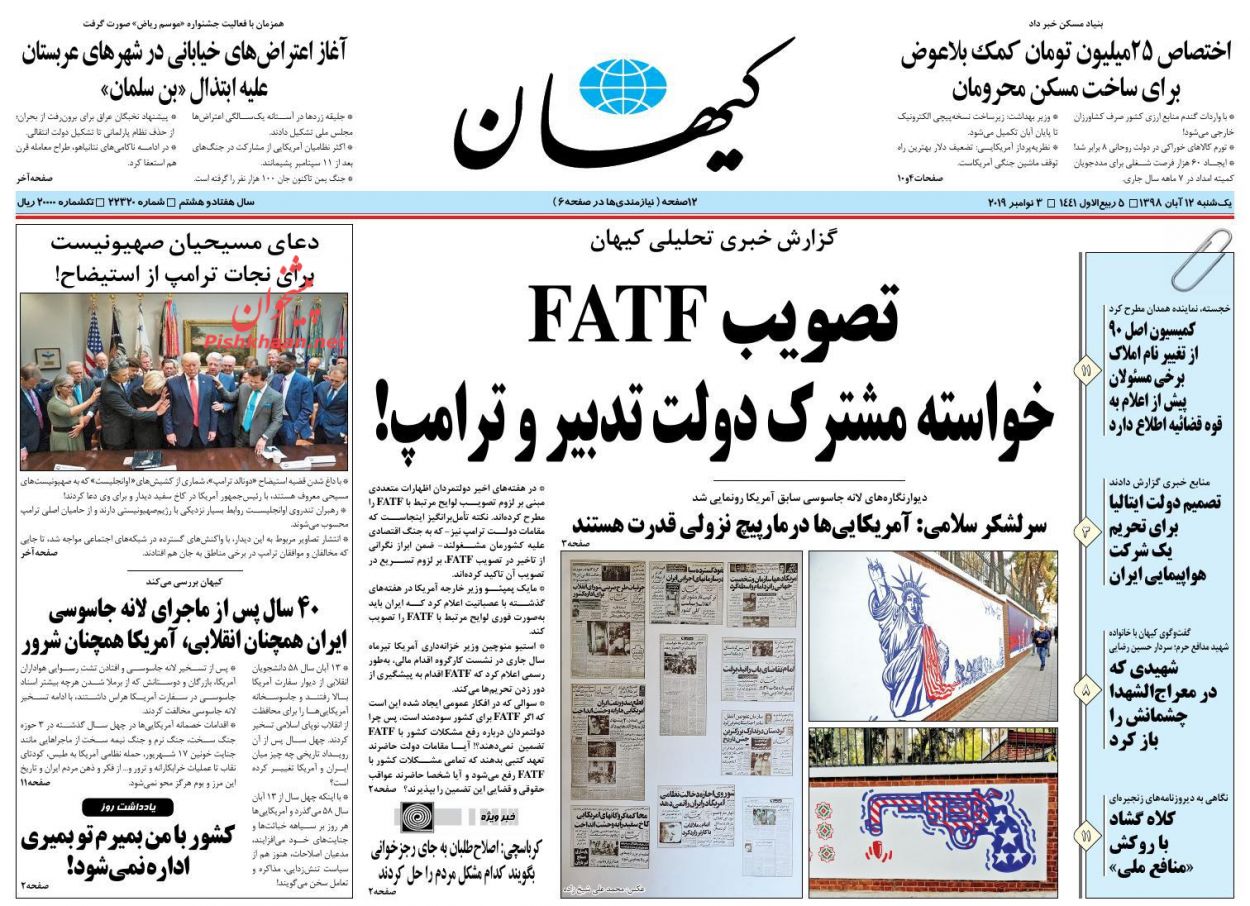 همه سیاستگذاریها باید با نگاه کاهش ناهنجاریها باشد/ سقوط آزاد/ معمای رسوب ارز در نیما/ آغاز شناسایی پولهای کثیف همه سیاستگذاریها باید با نگاه کاهش ناهنجاریها باشد/ سقوط آزاد/ معمای رسوب ارز در نیما/ آغاز شناسایی پولهای کثیف