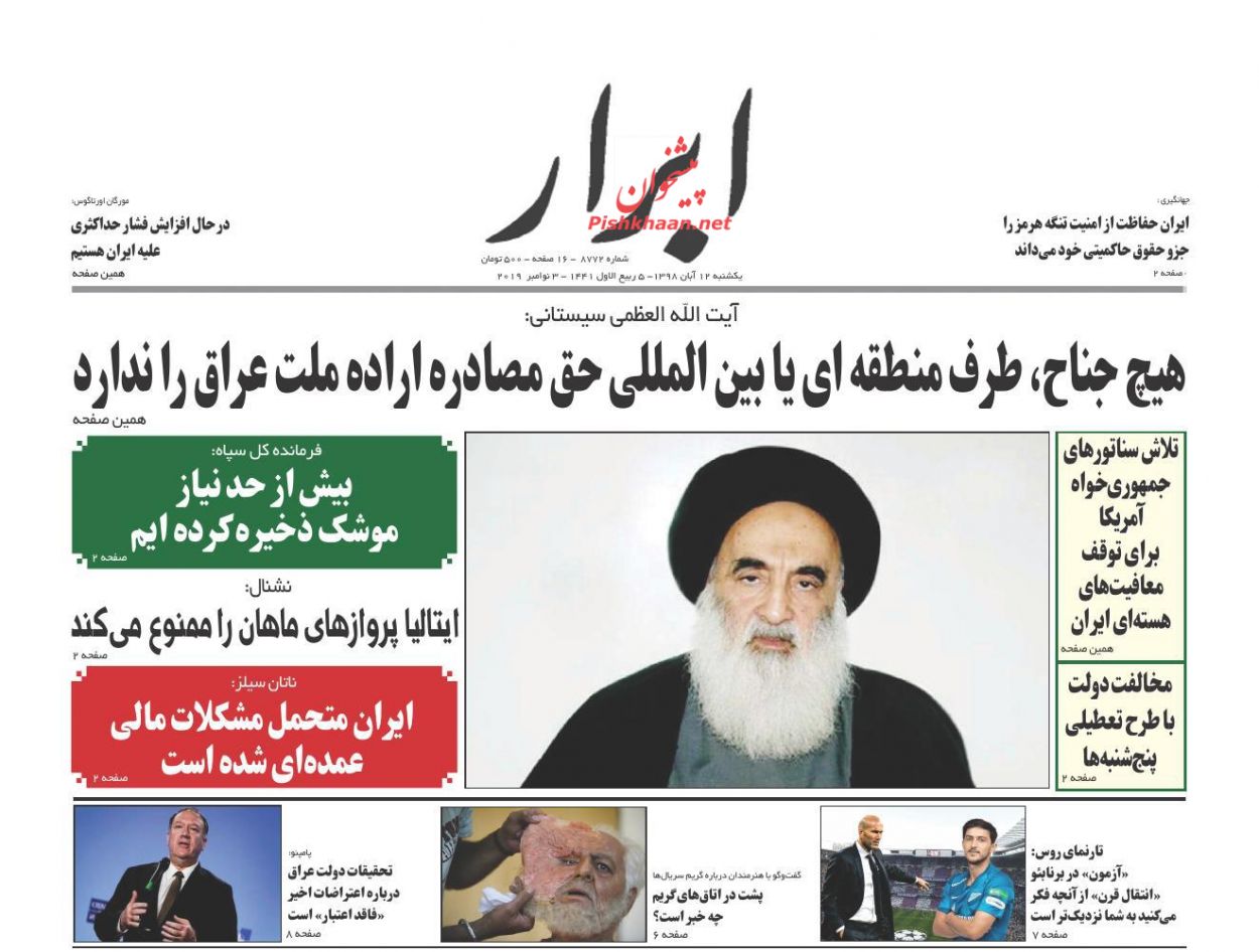 همه سیاستگذاریها باید با نگاه کاهش ناهنجاریها باشد/ سقوط آزاد/ معمای رسوب ارز در نیما/ آغاز شناسایی پولهای کثیف همه سیاستگذاریها باید با نگاه کاهش ناهنجاریها باشد/ سقوط آزاد/ معمای رسوب ارز در نیما/ آغاز شناسایی پولهای کثیف