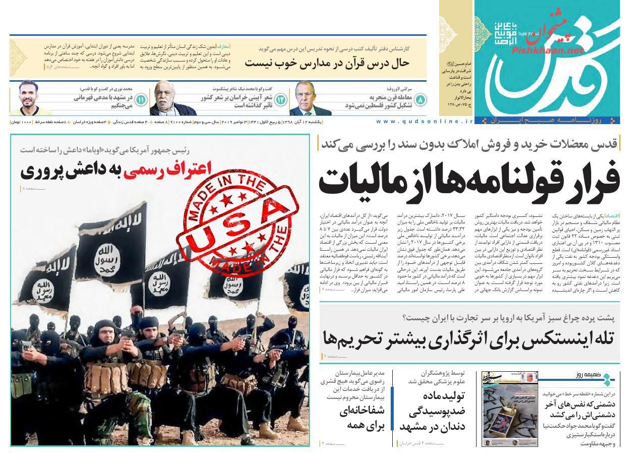 همه سیاستگذاریها باید با نگاه کاهش ناهنجاریها باشد/ سقوط آزاد/ معمای رسوب ارز در نیما/ آغاز شناسایی پولهای کثیف همه سیاستگذاریها باید با نگاه کاهش ناهنجاریها باشد/ سقوط آزاد/ معمای رسوب ارز در نیما/ آغاز شناسایی پولهای کثیف
