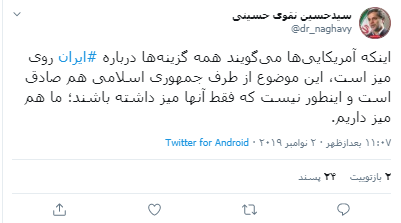 آمریکا و گزینه هایش!