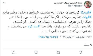 آشتی با آمریکا تصویر باطلی است