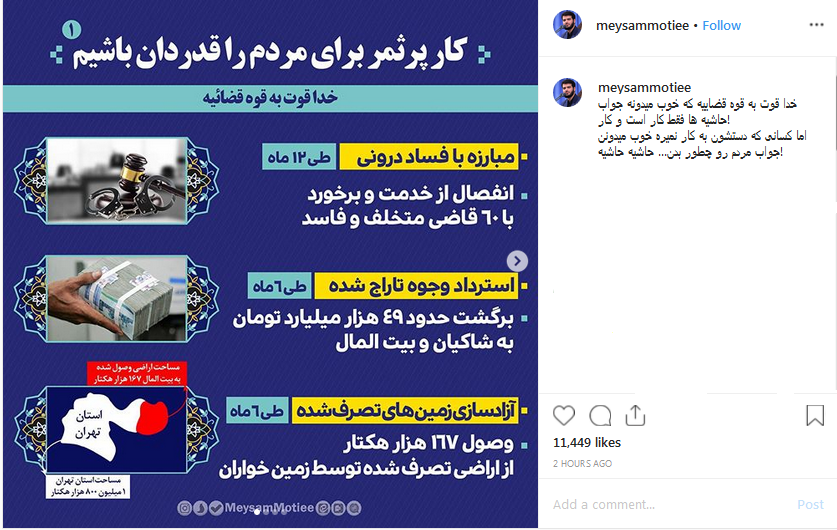 خدا قوت به قوهقضاییه که میداند جواب حاشیهها کار است خدا قوت به قوهقضاییه که میداند جواب حاشیهها کار است