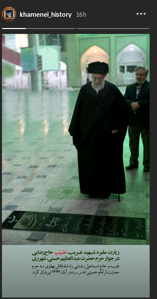 بازید رهبر معظم انقلاب از مزار طیب