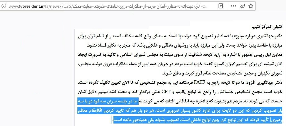مسدودسازی برخی حساب‌های سپاه با توصیه FATF/ تصویب سی اف تی در شرایط فعلی اشتباه راهبردی است/ وضعیت سه لایحه از لوایح  چهارگانه مشخص است/ ماجرای نحوه انتشار یک خبر