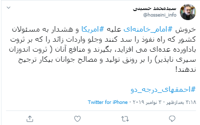 خروش رهبر معظم انقلاب به آمریکا و هشدار به مسئولان خروش رهبر معظم انقلاب به آمریکا و هشدار به مسئولان