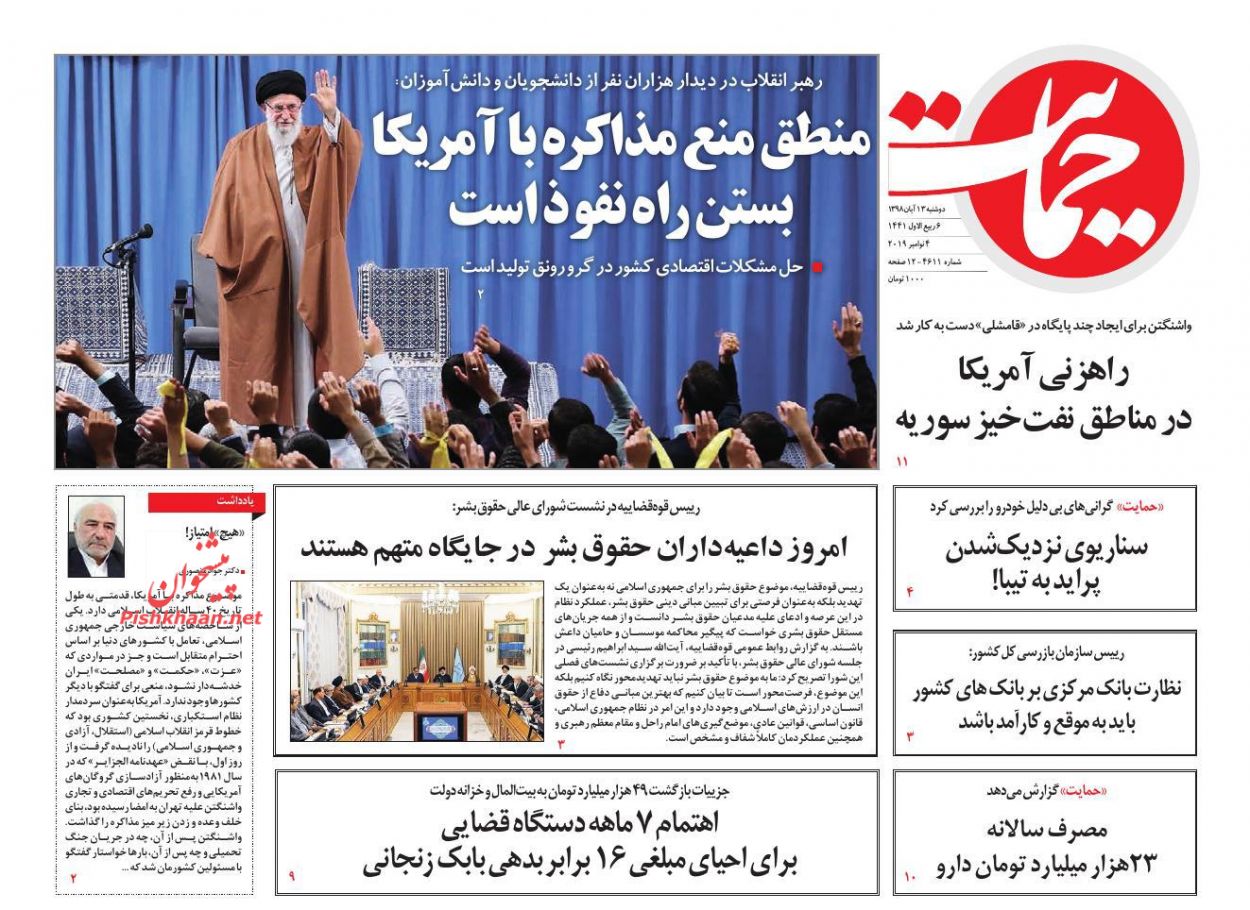 منطق منع مذاکره با آمریکا بستن راه نفوذ است/ خط و نشان برای شیطان/ سیگنال غلط به قیمت مسکن