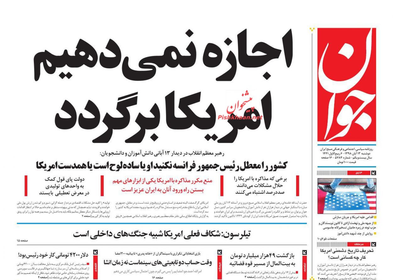 منطق منع مذاکره با آمریکا بستن راه نفوذ است/ خط و نشان برای شیطان/ سیگنال غلط به قیمت مسکن