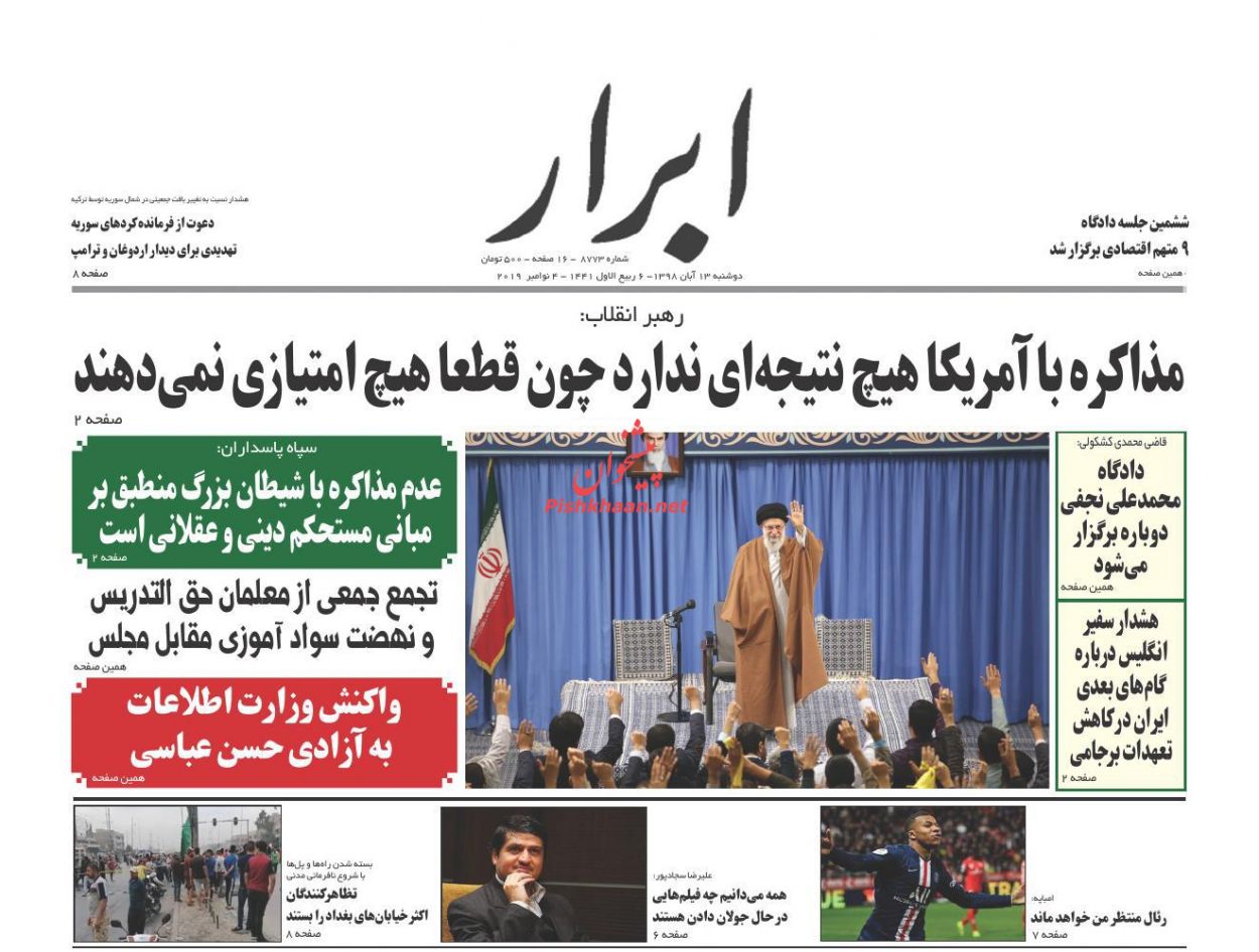 منطق منع مذاکره با آمریکا بستن راه نفوذ است/ خط و نشان برای شیطان/ سیگنال غلط به قیمت مسکن