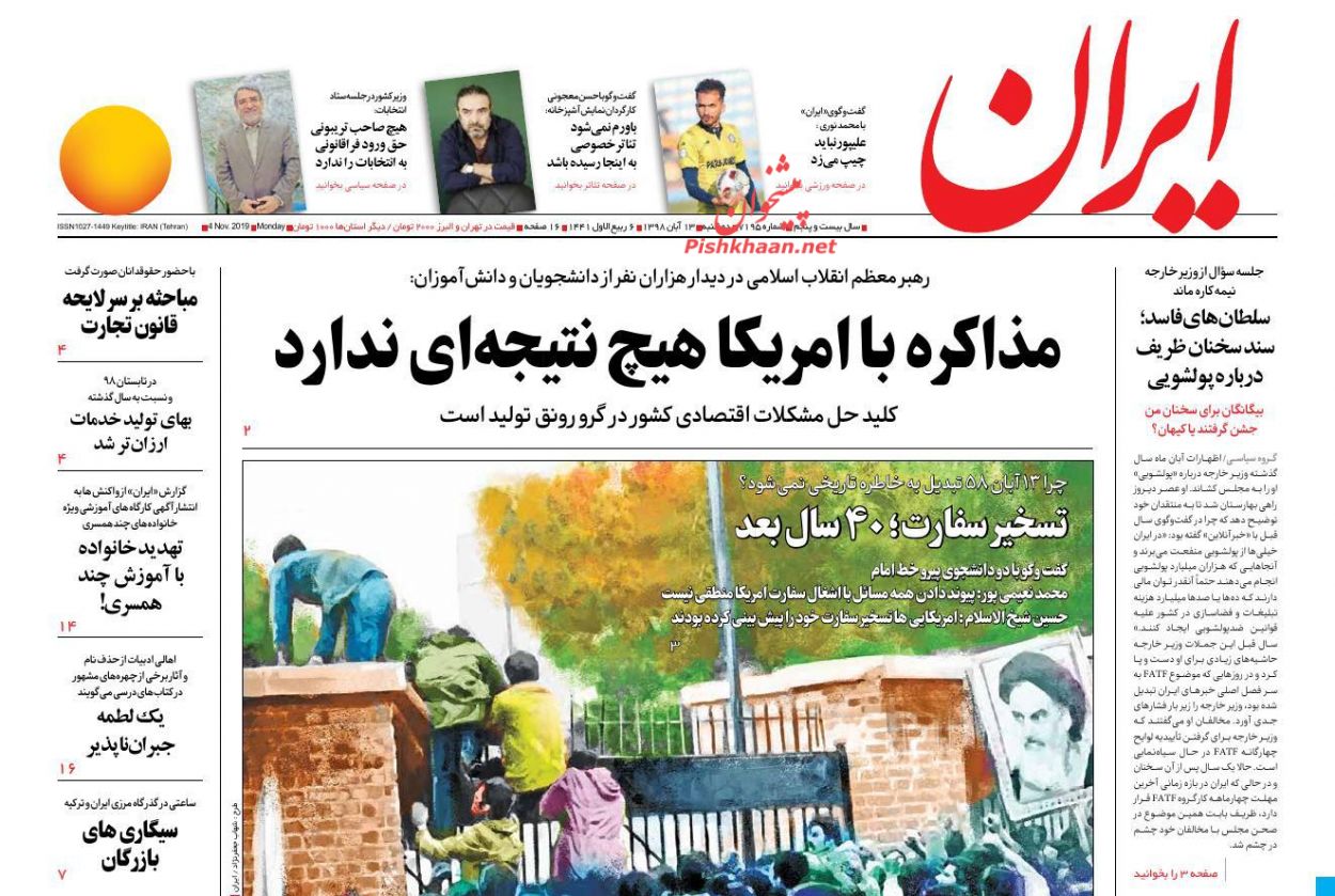 منطق منع مذاکره با آمریکا بستن راه نفوذ است/ خط و نشان برای شیطان/ سیگنال غلط به قیمت مسکن