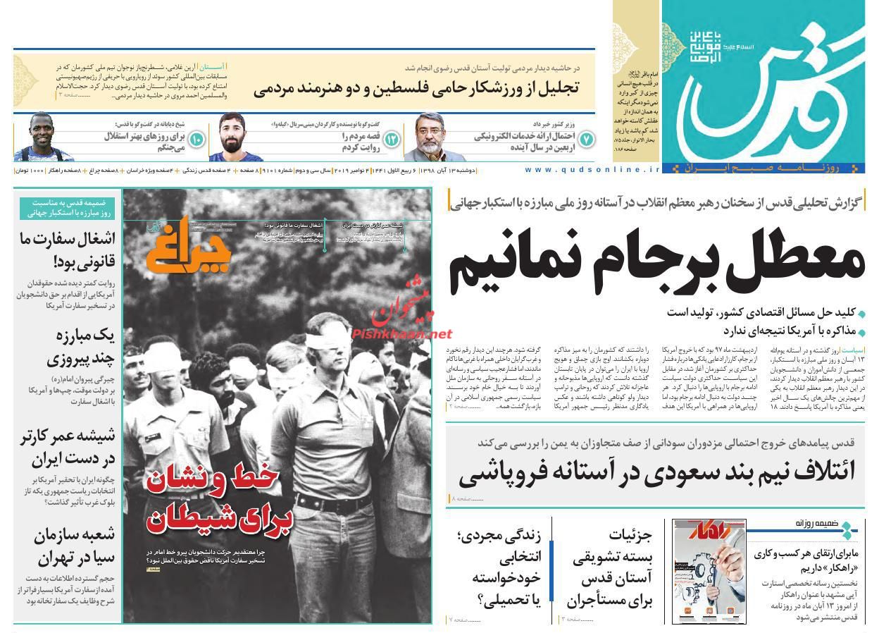منطق منع مذاکره با آمریکا بستن راه نفوذ است/ خط و نشان برای شیطان/ سیگنال غلط به قیمت مسکن