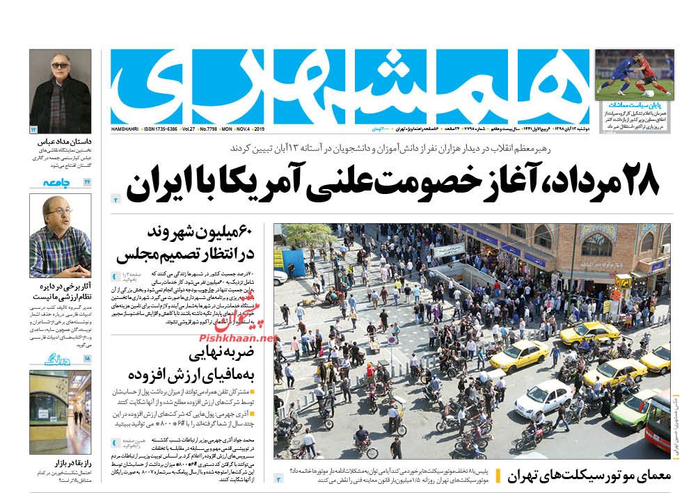 منطق منع مذاکره با آمریکا بستن راه نفوذ است/ خط و نشان برای شیطان/ سیگنال غلط به قیمت مسکن
