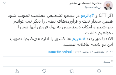 تصویب دو لایحه CFT و پالرمو عاقلانه نیست