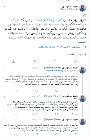 روش علمیِ برای محاسبهی خدمات زنان خانهدار ارائه نشده است روش علمیِ برای محاسبهی خدمات زنان خانهدار ارائه نشده است