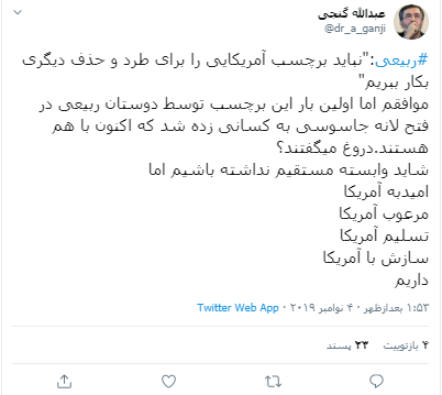 شاید وابستگی نداشته باشیم، اما امید به آمریکا داریم شاید وابستگی نداشته باشیم، اما امید به آمریکا داریم