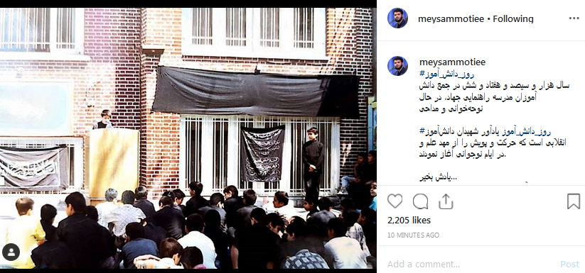 پست میثم مطیعی به مناسب روز ۱۳ آبان
