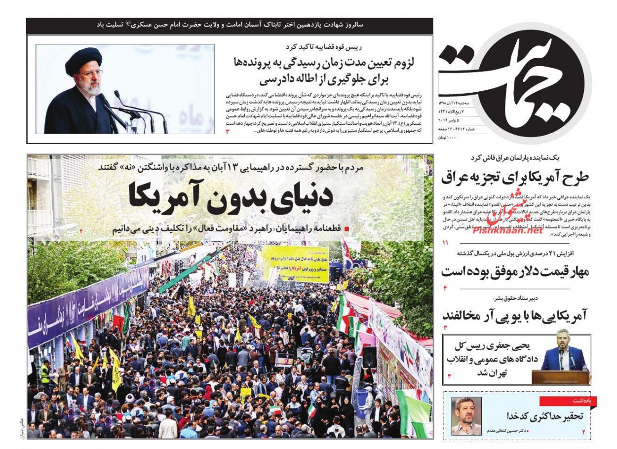 دنیای بدون آمریکا/ ایران معطل نماند