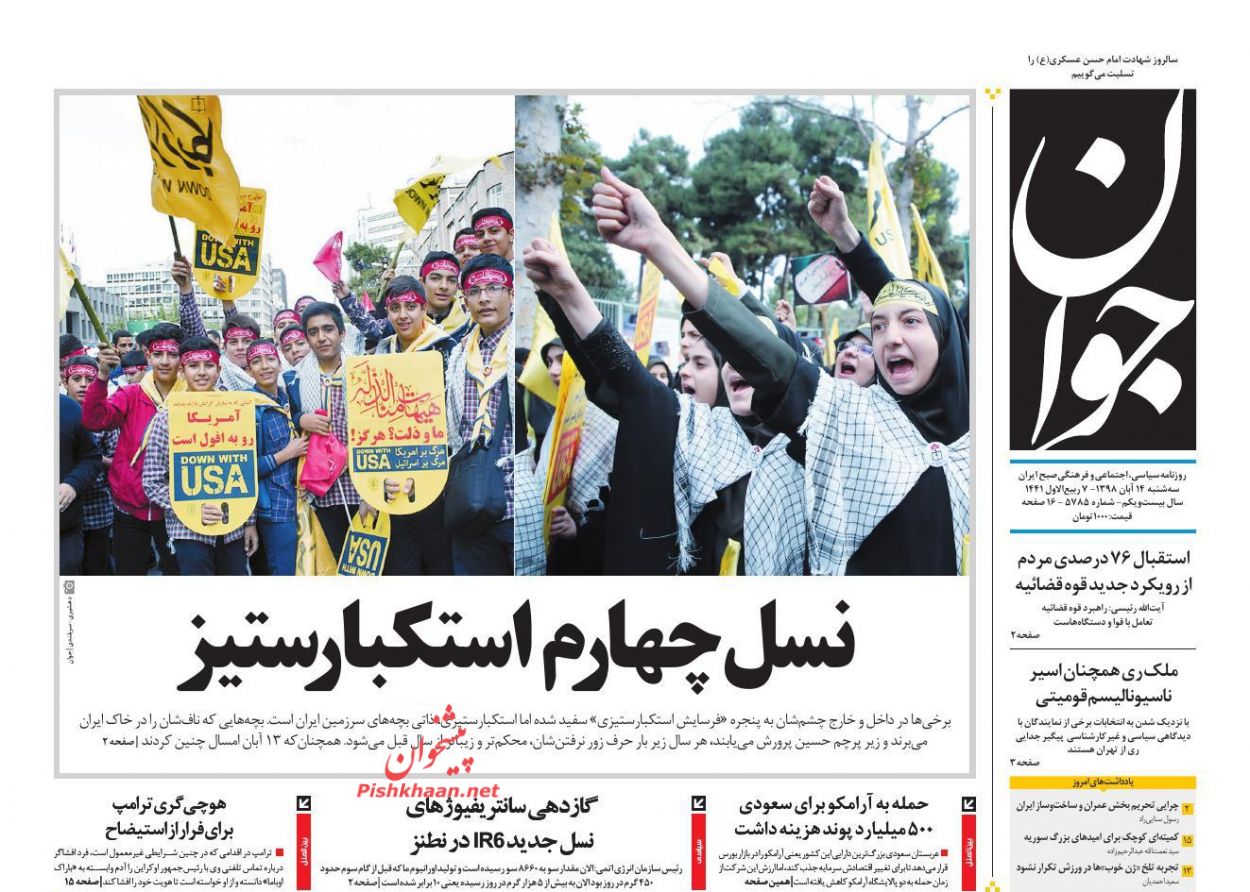 دنیای بدون آمریکا/ ایران معطل نماند