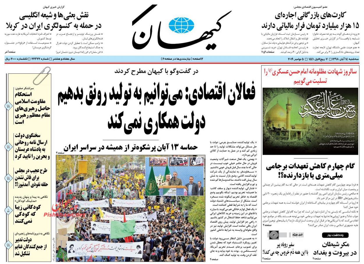 دنیای بدون آمریکا/ ایران معطل نماند