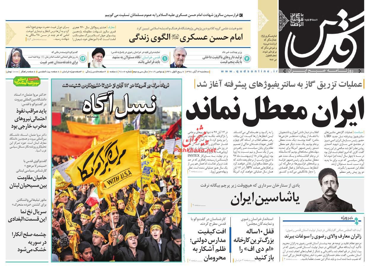 دنیای بدون آمریکا/ ایران معطل نماند