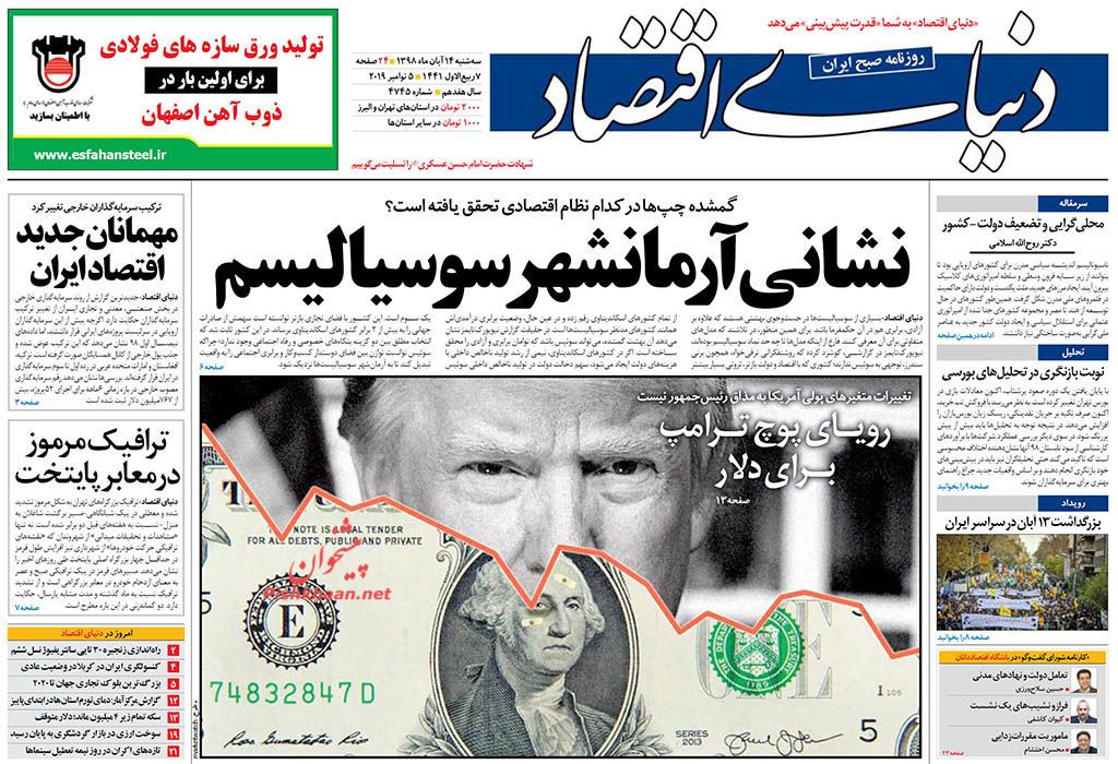 دنیای بدون آمریکا/ ایران معطل نماند