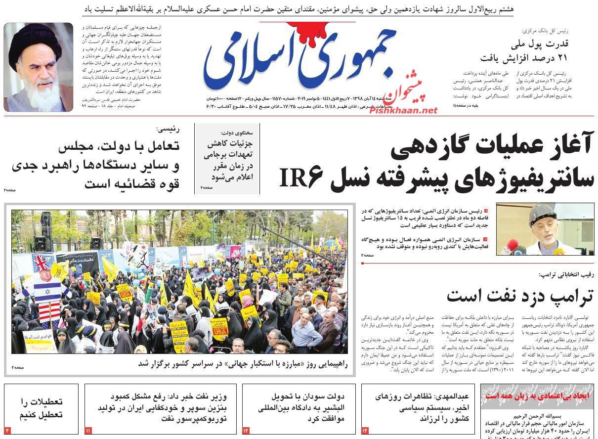 دنیای بدون آمریکا/ ایران معطل نماند