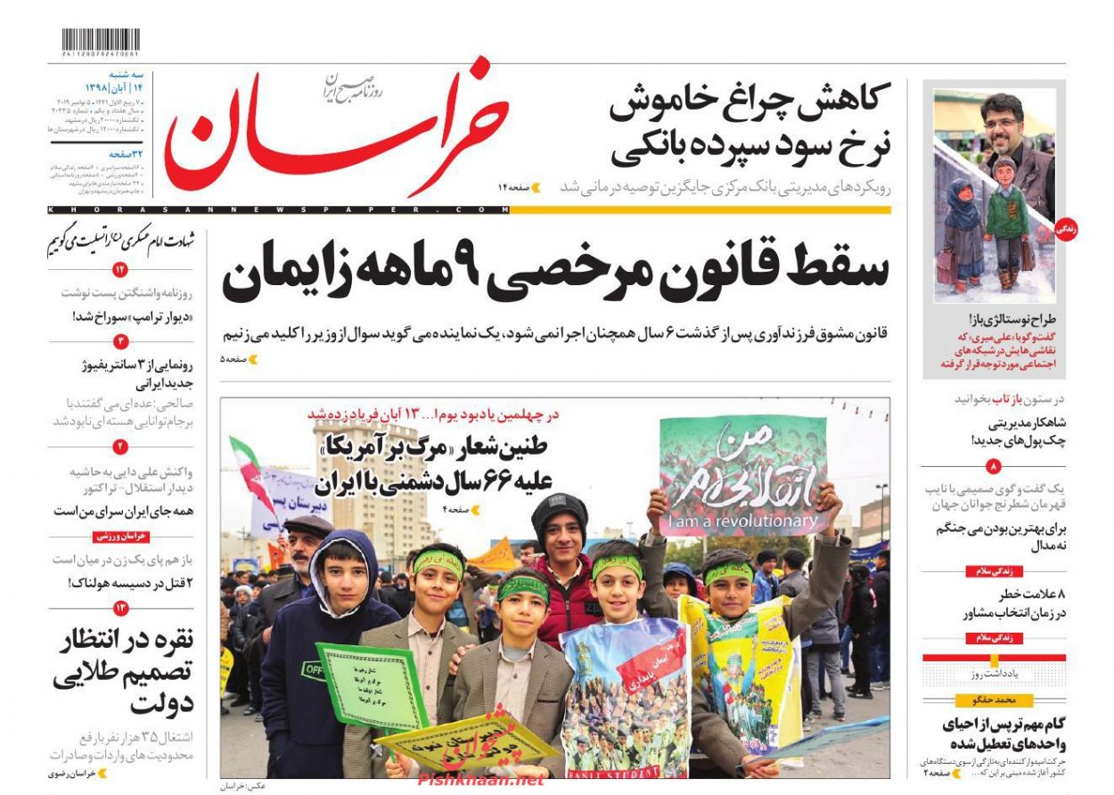 دنیای بدون آمریکا/ ایران معطل نماند