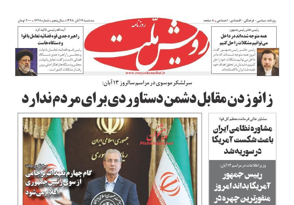 دنیای بدون آمریکا/ ایران معطل نماند