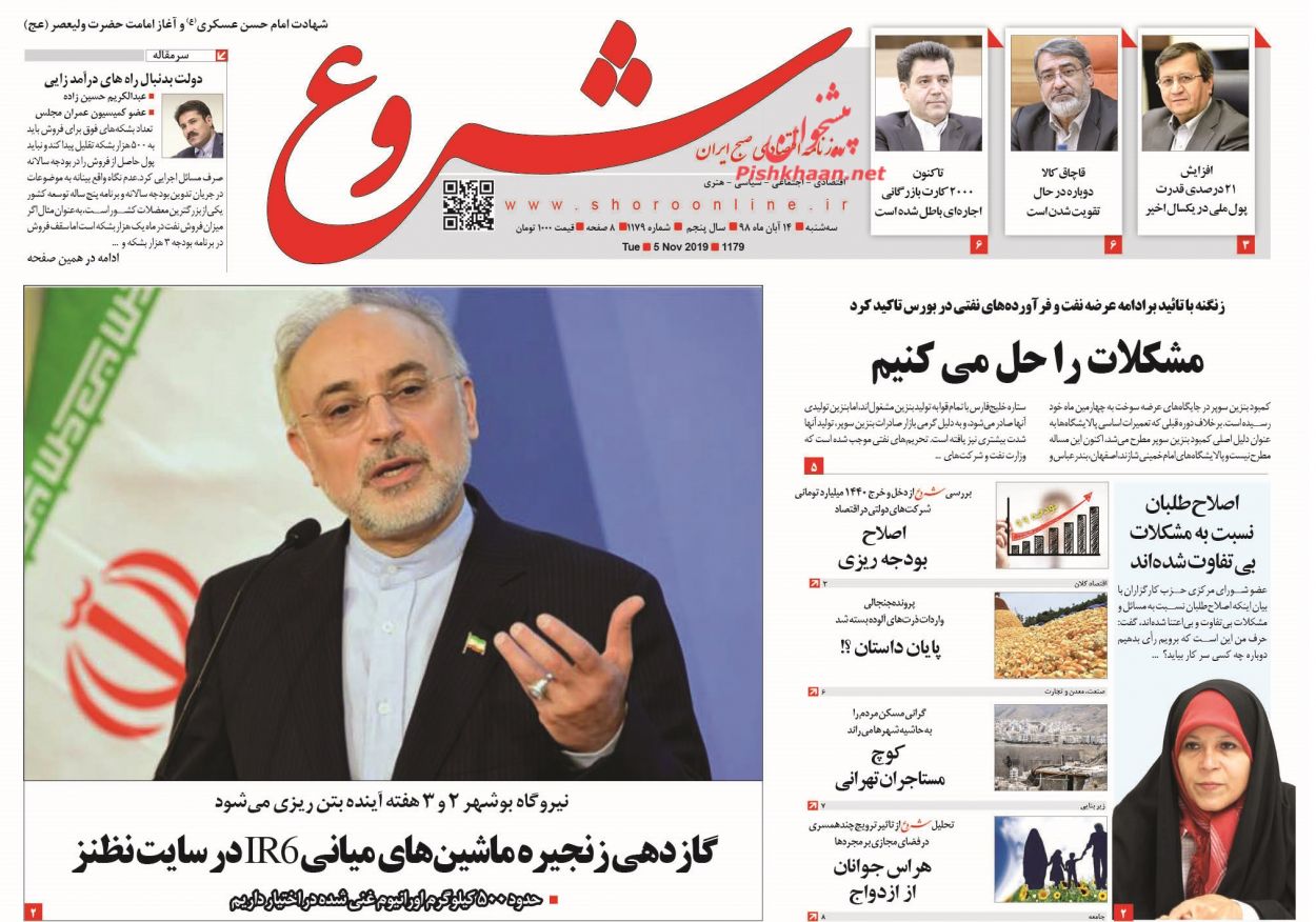 دنیای بدون آمریکا/ ایران معطل نماند