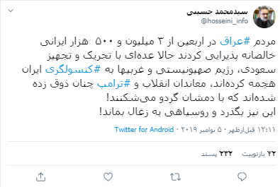 هجمهای دیگر از سوی معاندان انقلاب و ترامپ هجمهای دیگر از سوی معاندان انقلاب و ترامپ