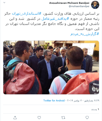 رتبه ممتاز استانداری تهران در حوزه پدافند غیرعامل