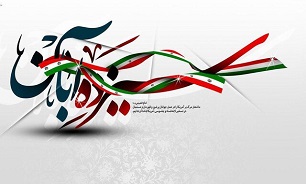 پیامی که دیروز مخابره شد/ ۱۳ آبان حماسه‌ای دیگر
