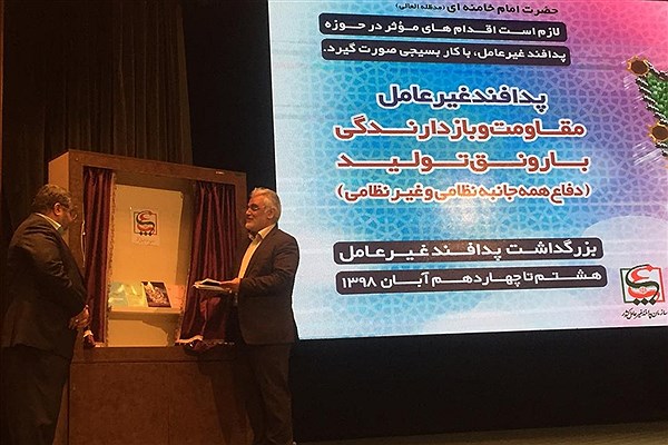 رونمایی از مجموعه کتابهای نظام موضوعات پدافند غیرعامل دانشگاه آزاد تهران شمال