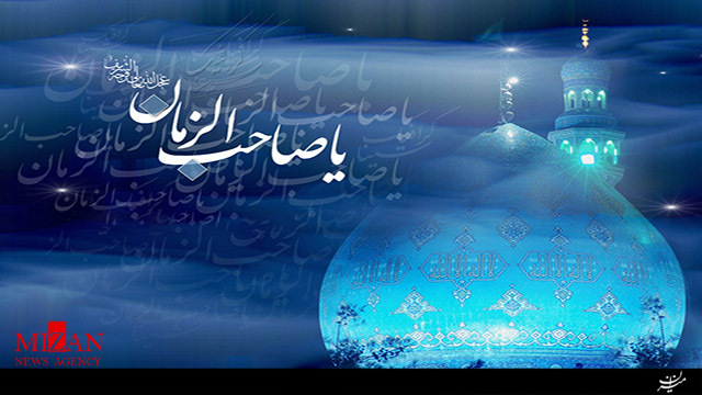 مولودی ویژه امامت حضرت مهدی (عج) مولودی ویژه امامت حضرت مهدی (عج)
