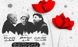 ششمین سالگرد تدفین دو شهید گمنام دفاع مقدس در شهرستان قدس برگزار می‌شود