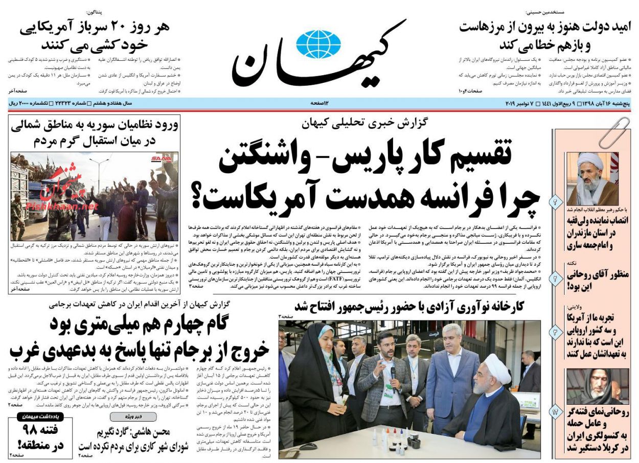 غنی‌سازی در «فردو»/ برگزیت «بوریس جانسون» را هم قربانی کرد