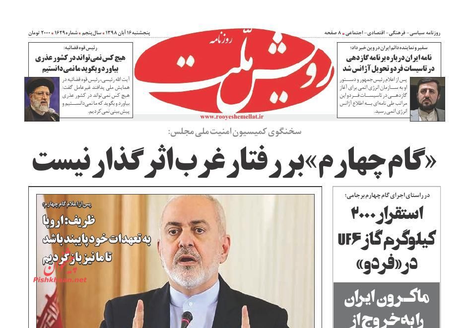 غنی‌سازی در «فردو»/ برگزیت «بوریس جانسون» را هم قربانی کرد