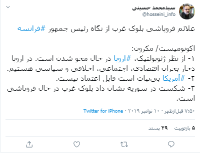 بلوک غرب در حال فروپاشی