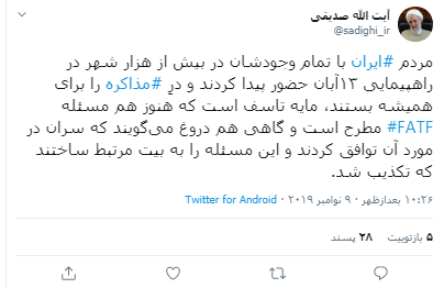 مردم ایران در مذاکره را بستند