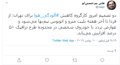 بلیط مترو و اتوبوس نیم بها میشود/افزایش قیمت عوارض تردد خودرو بلیط مترو و اتوبوس نیم بها میشود/افزایش قیمت عوارض تردد خودرو