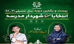 رقابت بیش از ۴ هزار و ۳۰۰ دانش‌آموز تهرانی برای شهردارشدن