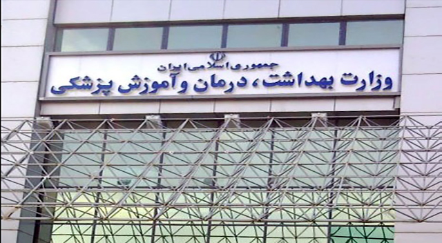 اقدامات وزارت بهداشت برای تامین پانسمان بیمتاران پروانه ای اقدامات وزارت بهداشت برای تامین پانسمان بیمتاران پروانه ای
