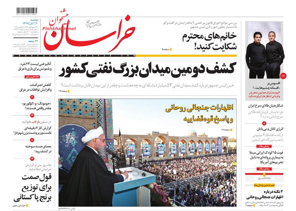 میدان مبارزه با فساد را خالی نخواهیم کرد/ بازگشت به مدار اقتدار میدان مبارزه با فساد را خالی نخواهیم کرد/ بازگشت به مدار اقتدار